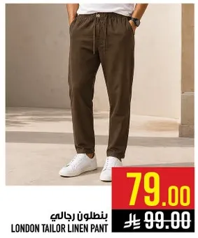 بنطلون رجالي من لندن تايلور.