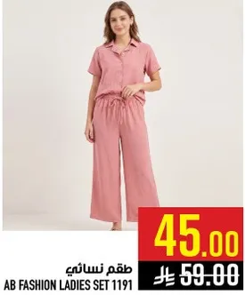 طقم نسايي