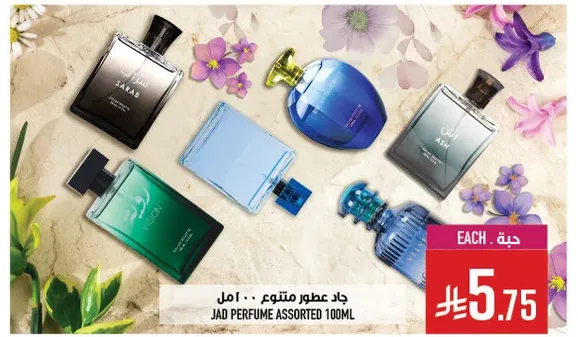جاد عطور متنوع 100 مل.