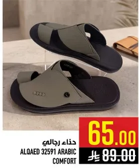 صنادل رجاليه بتصميم مريح.
