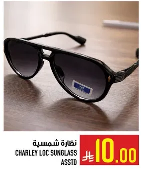 نظاره شمسيه