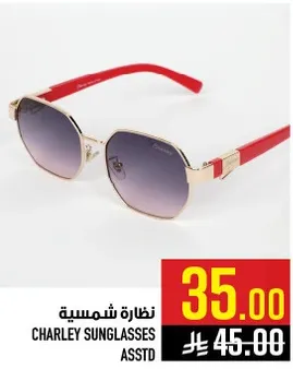 نظاره شمسيه