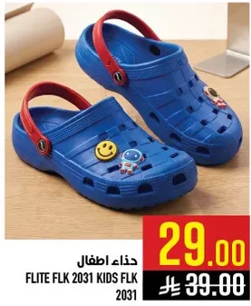 حذاء اطفال بتصميم ممتع.