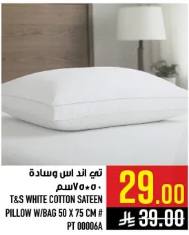 تي اند اس وساده قطن ساتين 50*75 سم