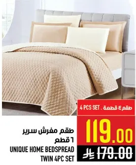 طقم مفارش سرير 4 قطع