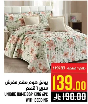 يونق هوم طقم مفروش سرير 6 قطع