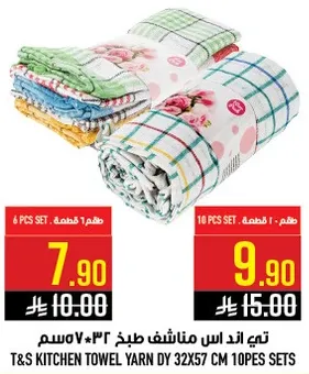 تي اند اس مناشف مطبخ 32*57 سم 10 قطع