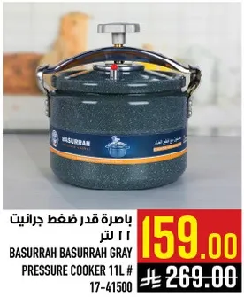 باستخدام قدر ضغط جرانيت 11 لتر