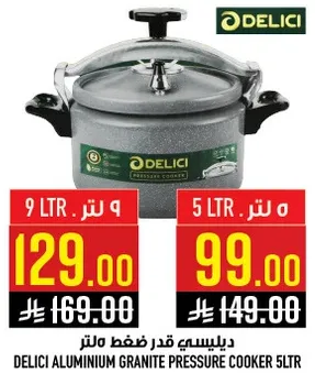 ديليسي قدر ضغط 5 لتر.
