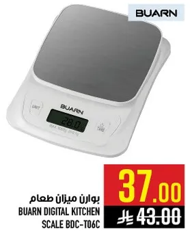 بوارن ميزان طعام