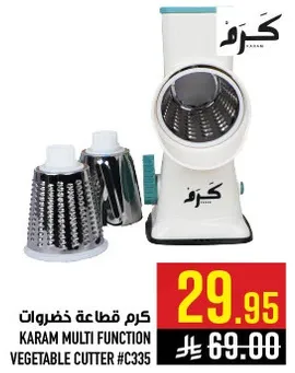كرم قاطعه خضروات متعدده الوظايف #C335