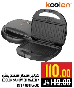 كولن سخان ساندويتش
