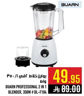 خلاط بوارن 2 في 1، 350 واط # BL-F104