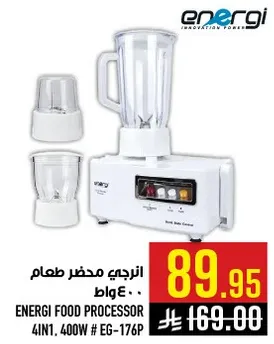 Energi Food Processor 4in1, 400W # EG-176