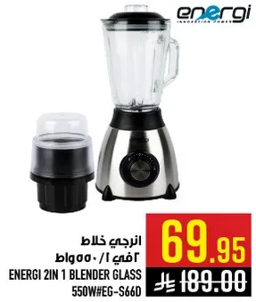 ENERGI 2IN 1 BLENDER GLASS 550W#EG-S66D