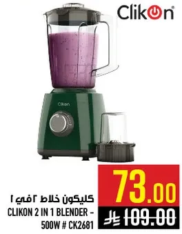 كليكون خلاط 2 في 1 - 500 واط # CK2681