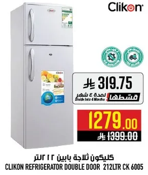 ثلاجه كليكون بابين 212 لتر