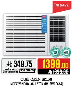 IMPEX WINDOW AC 1.5TON (IM18WRCCSA)