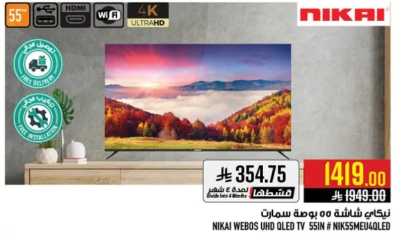 NIKAI WEBOOS UHD OLED TV 55IN # NIK55MEU40LED