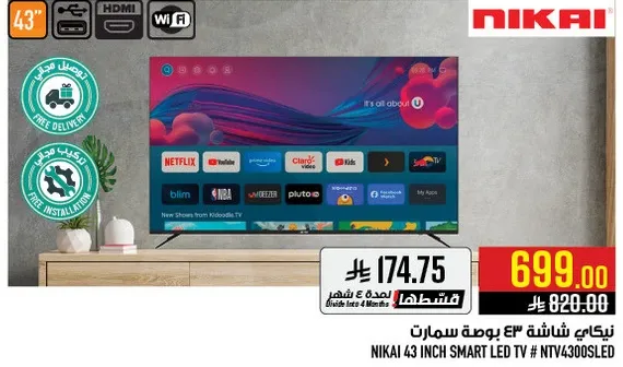 Nikai 43 inch Smart LED TV