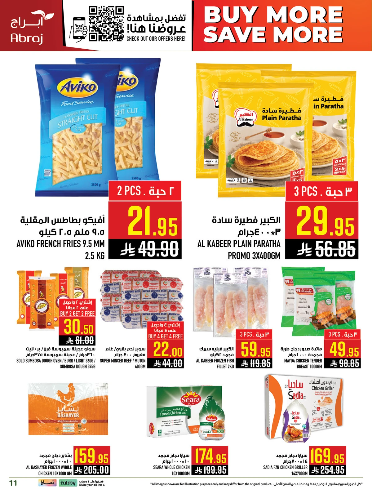 مهرجان المانجو - صفحة 11