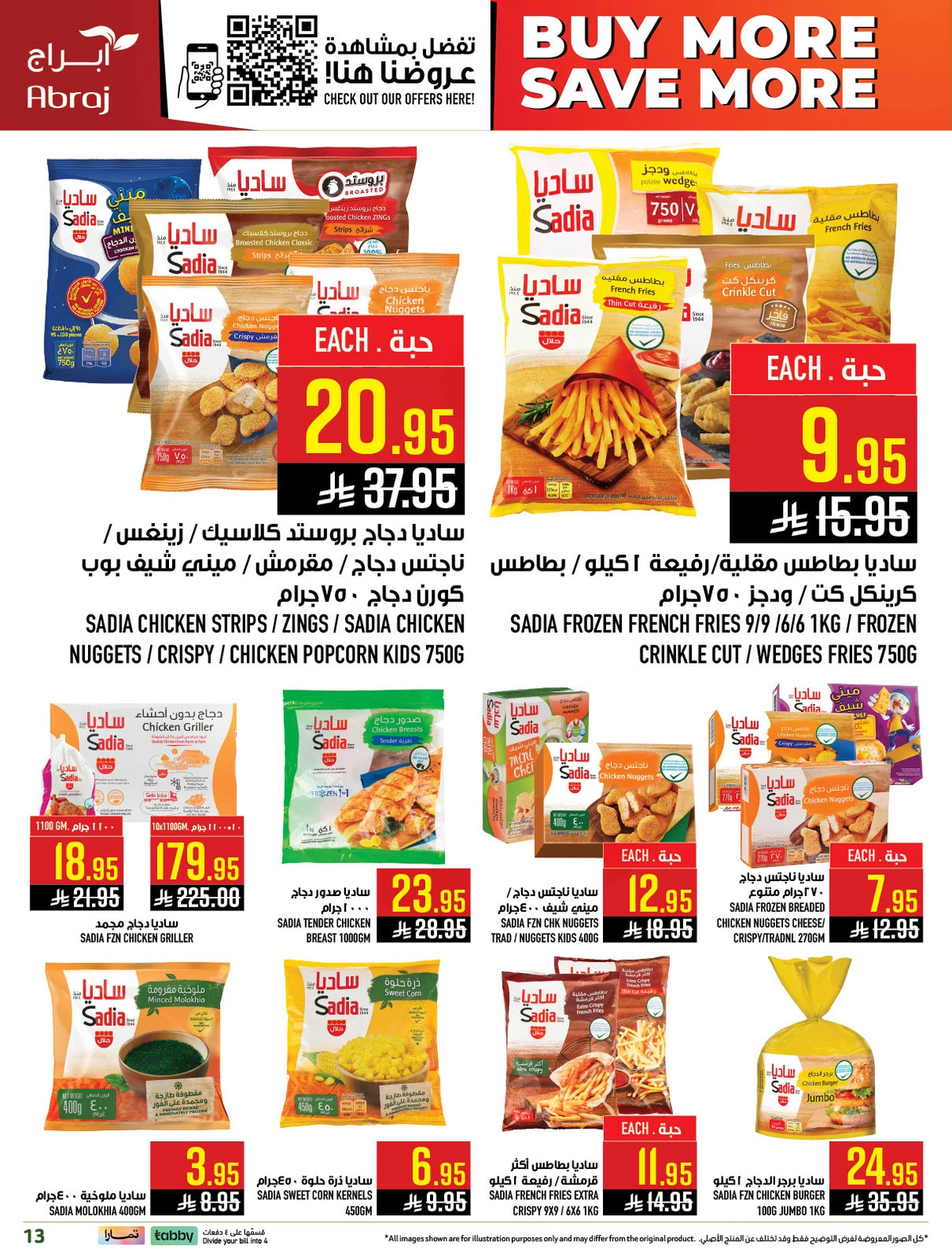 مهرجان المانجو - صفحة 13