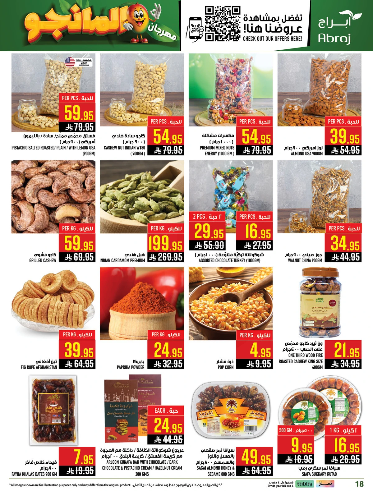 مهرجان المانجو - صفحة 18