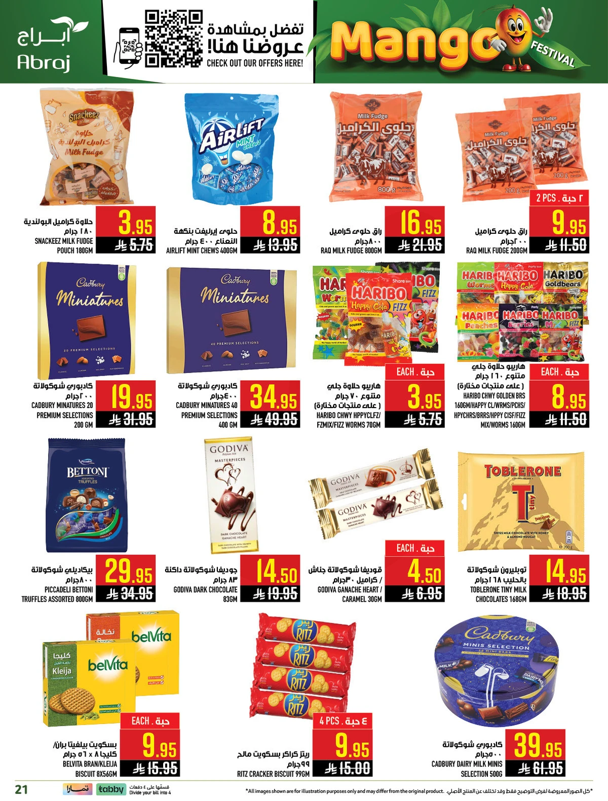 مهرجان المانجو - صفحة 21