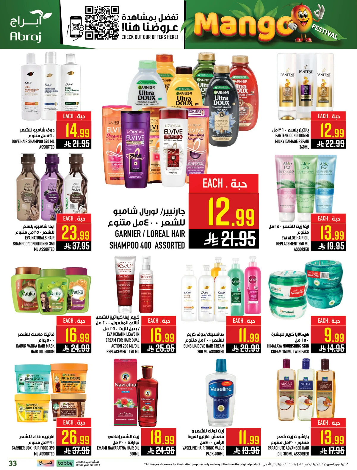 مهرجان المانجو - صفحة 33