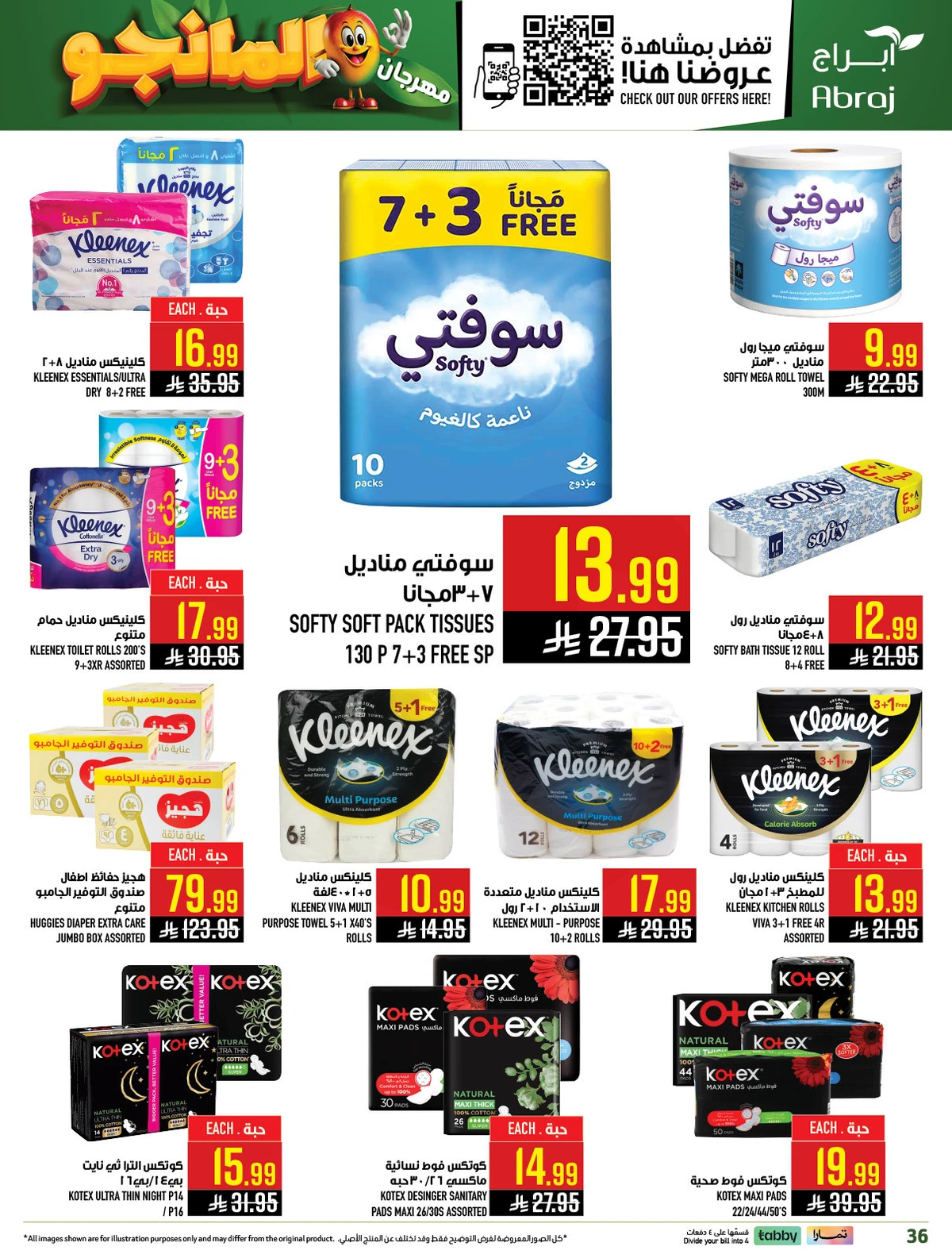 مهرجان المانجو - صفحة 36