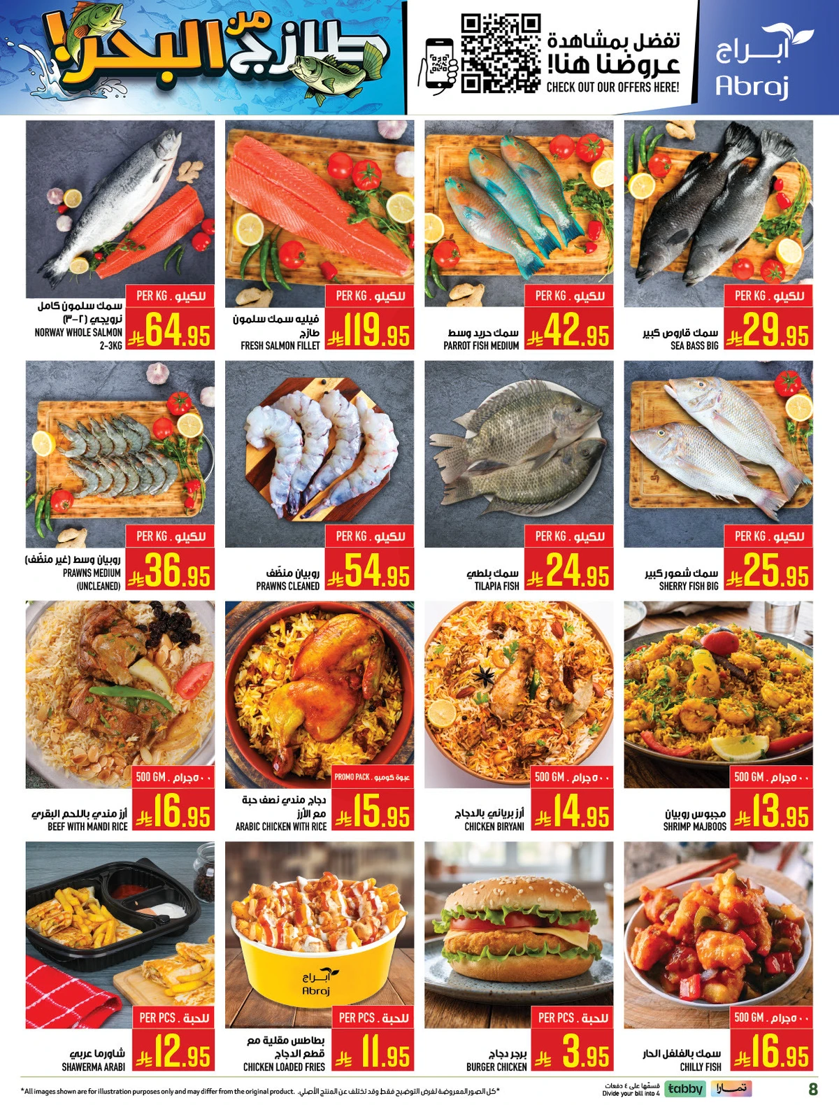 مهرجان المانجو - صفحة 4