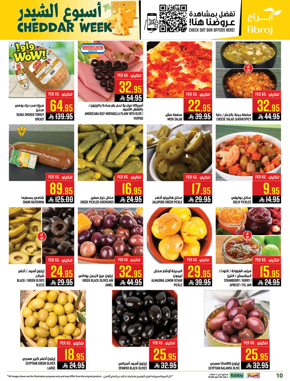 مهرجان المانجو - صفحة 7