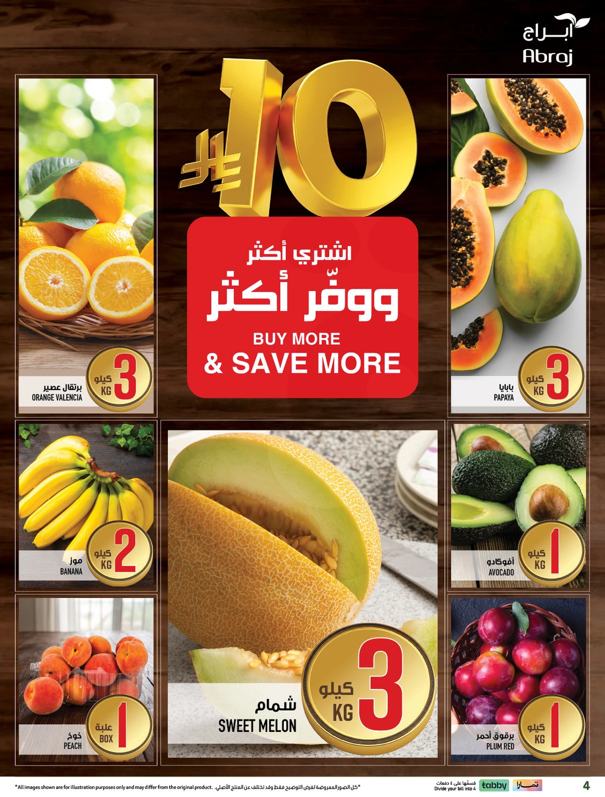 مهرجان المانجو - صفحة 9