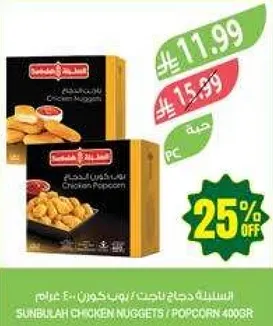 اسطوانه دجاج باحث / بوب كورن 400 غرام