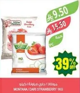 مونتانا / داري فراوله 1 كجم