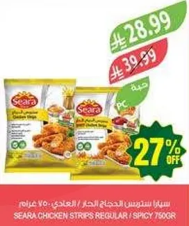 ستريز دجاج سيرا العادي / الحار 750 غرام.