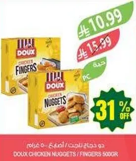 دو حبات ناجتس دجاج / اصابع 500غ