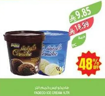 فادكو ايس كريم 1 لتر