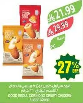 فود سيول كورن دوغ كريسبي دجاج