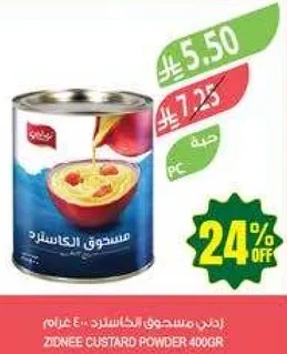 بودره كاسترد زيني 400 غرام