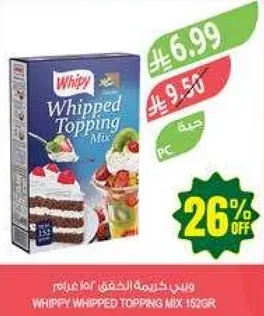 خليط كريمه الخفق وبي 152 غرام