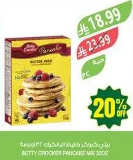 بيتي كروكر خليط البان كيك 320 جرام