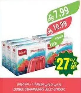 جيلاتين فراوله زيدني 6*86 جرام