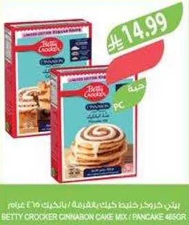 بيتي كروكر خليط كيك بالقرفه / بان كيك 450 جرام.