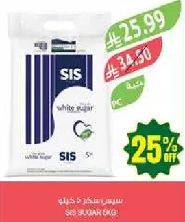 سكر SIS 5 كغ
