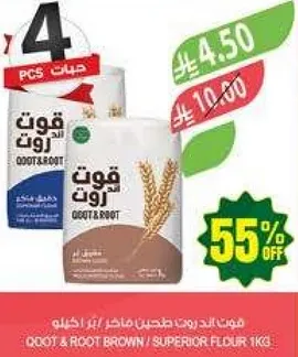 قوت و روت بني / دقيق ممتاز 1 كجم