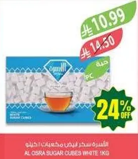 الاسره سكر مكعبات بيضاء 1كجم