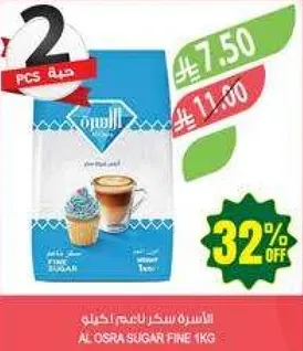 الاسره سكر ناعم 1 كجم