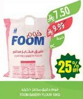 دقيق مخبز فوم 10 كجم