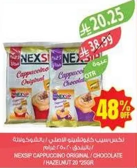 نكسس سيب كابتشينو الاصلي / بالشوكولاته 20 × 25 جرام